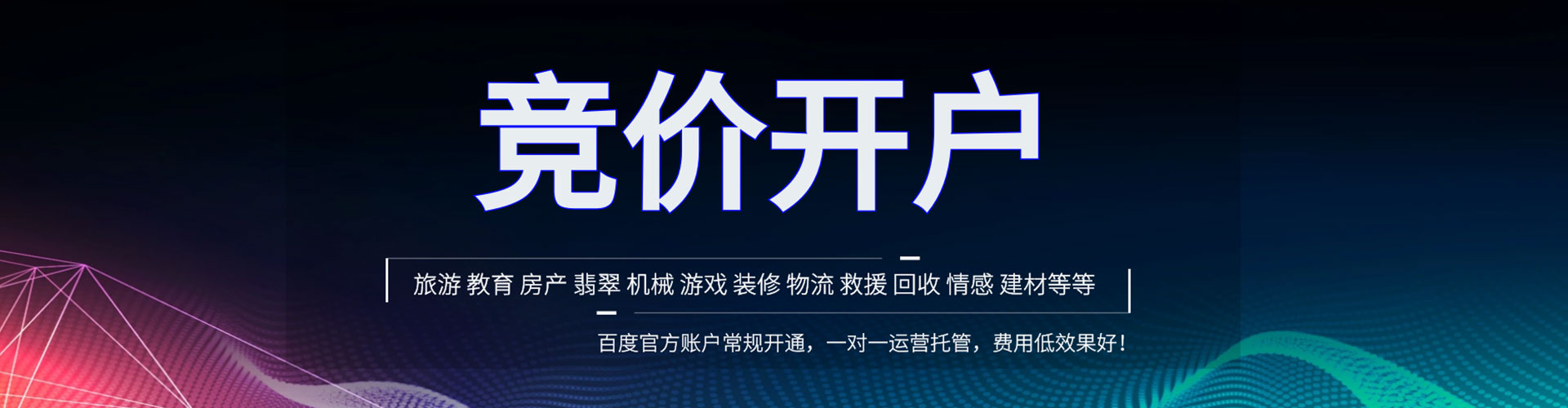 达坂城信息流营销